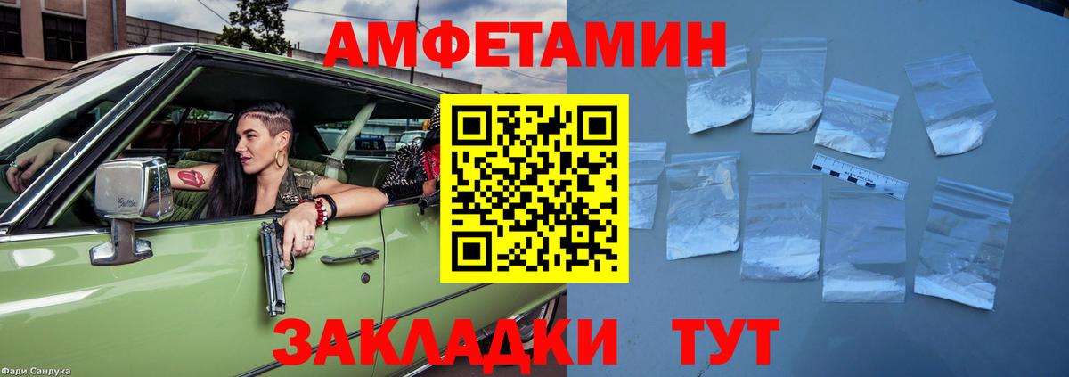 Амфетамин  Вход с VPN  Кузнецк  АМФЕТАМИН Premium 