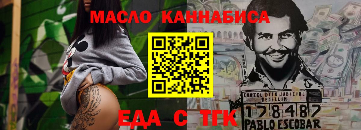 Кузнецк  Cannafood марихуана  Вход с VPN 