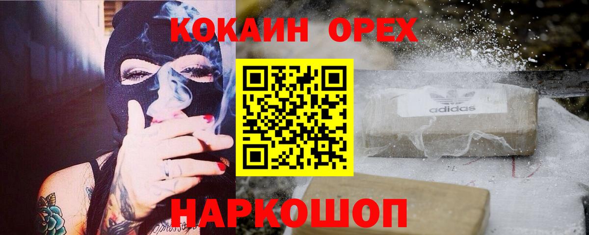 Cocaine 99% Кузнецк