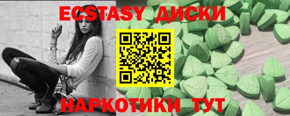 Экстази mix  Вход с VPN  как найти   Кузнецк 