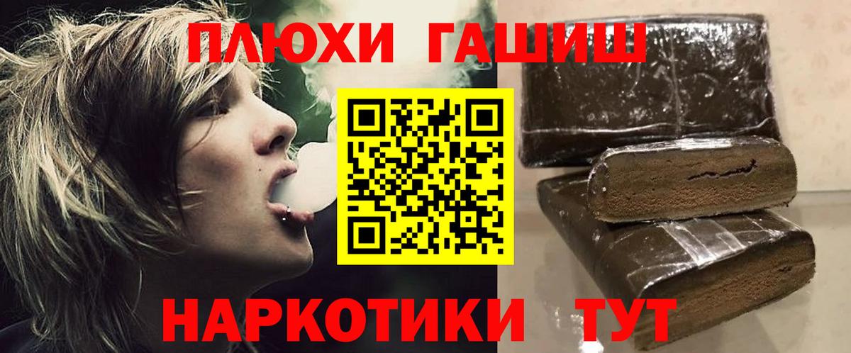 Гашиш Premium  Вход с VPN  ГАШ  Кузнецк  ГАШИШ убойный 