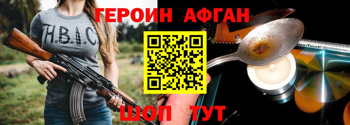 Кузнецк  Героин герыч  Вход с VPN 