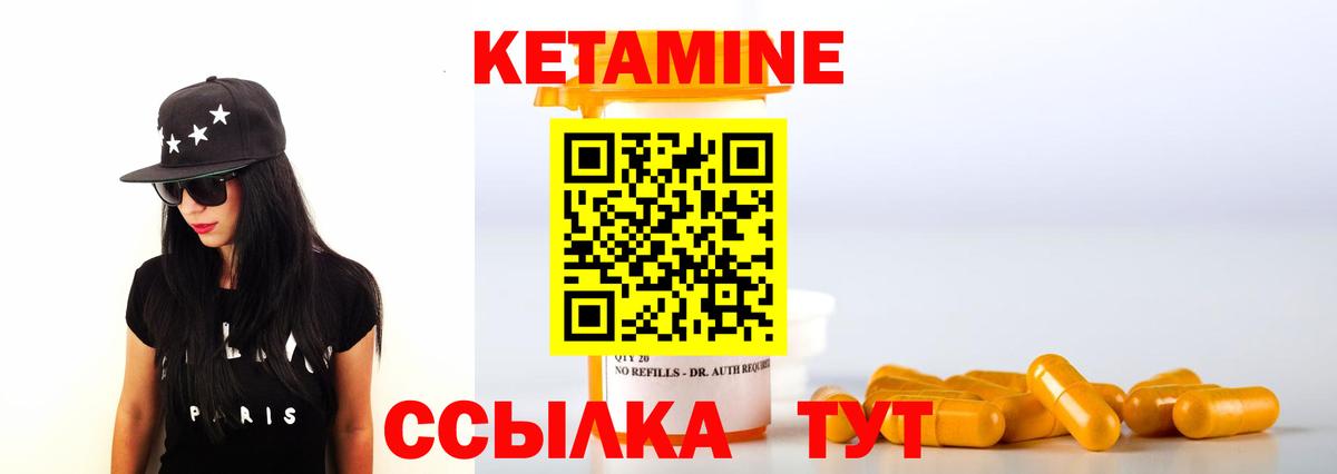 Кетамин ketamine  Вход с VPN  Кузнецк 