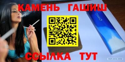 гашик Заводоуковск
