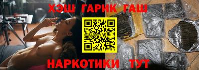 гашик Заводоуковск