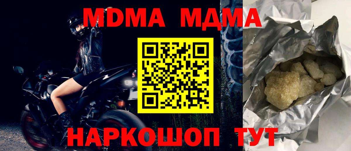 Кузнецк  МДМА crystal  МДМА VHQ  Вход с VPN 