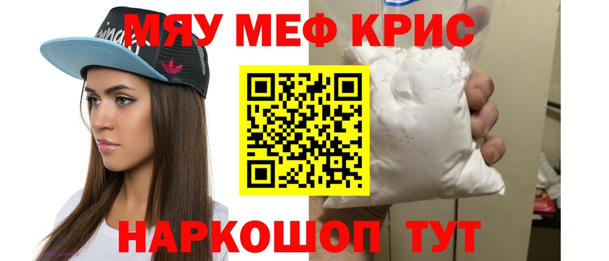 Кузнецк  KRAKEN зеркало  МЯУ-МЯУ  Меф кристаллы  Вход с VPN  МЕФ VHQ 