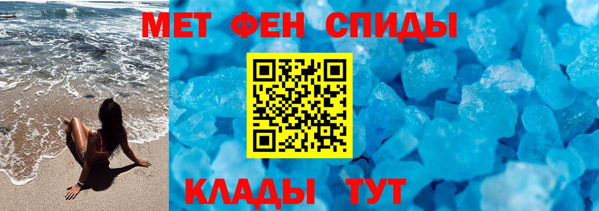 МЕТАМФЕТАМИН винт Кузнецк