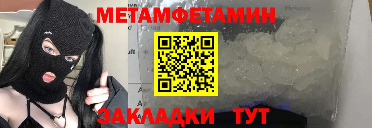 МЕТАМФЕТАМИН Methamphetamine  Вход с VPN  Кузнецк  МЕТАМФЕТАМИН Methamphetamine 