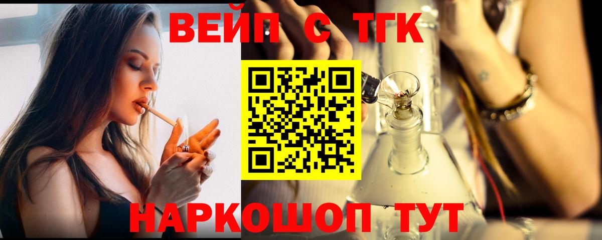 Дистиллят ТГК Wax  ТГК вейп  Вход с VPN  Кузнецк 