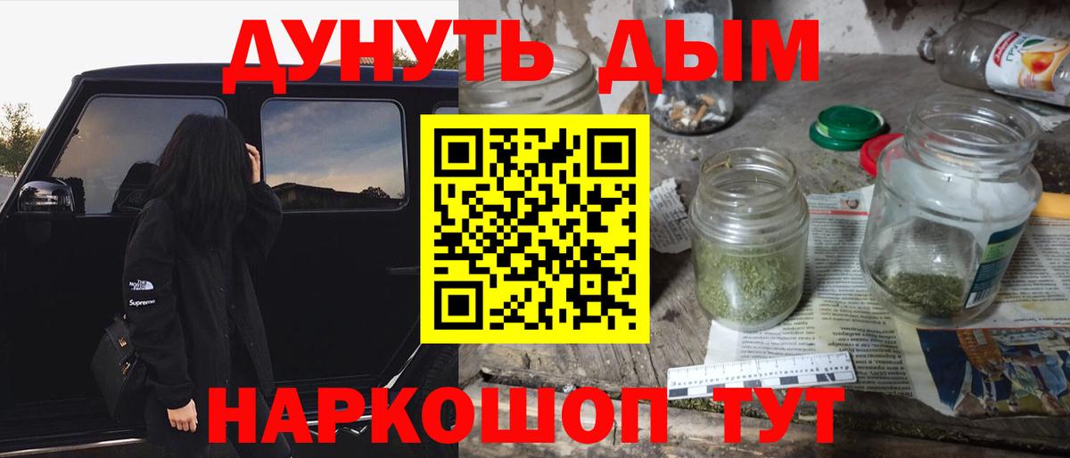 Каннабис White Widow  Бошки Шишки THC 21%  Вход с VPN  Кузнецк  Бошки Шишки SATIVA & INDICA 